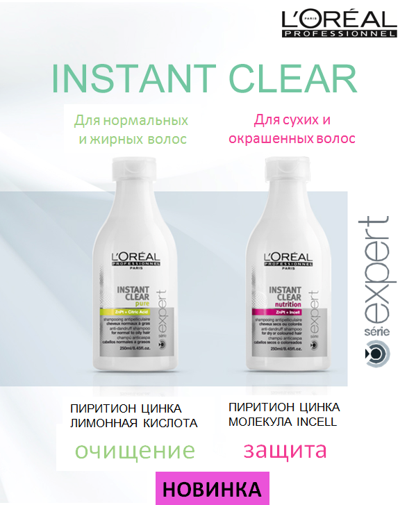instant_clear